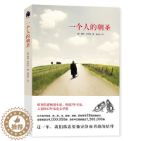 [醉染正版]一个人的朝圣(新版)[英] 蕾秋乔伊斯 著 欧洲小说入围2012年布克文学奖。时间停止的那一天