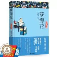 [醉染正版]库存尾品3本39孽海花 曾朴著古典文学吴沃尧二十年目睹之怪现状刘鹗老残游记李宝嘉官场现形记儒林外史清末四大谴