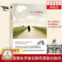 [醉染正版]一个人的朝圣 新版 蕾秋乔伊斯著 同名电影拍摄中 一个感历人生的温暖故事 温情爱情励志文学情感小说外国文学现