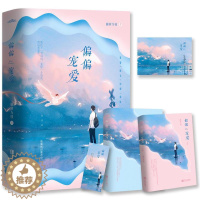 [醉染正版]正版 偏偏宠爱 藤萝为枝著 都市爱情小说青春言情女 校园爱情文 晋江文学小说 书籍 青春书 悦读纪978