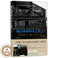 [醉染正版]通往威根码头之路 言情爱情小说 男女生系列 甜宠青春 校园文学 小说青春校园 非虚构成长 精神自传 人民文学