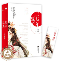 [醉染正版]正版新书 三七年夏至 继《伪装者》《红色》后再现战争年代真实的人性 未再全新力作 上下两册 谍战小说 红色爱