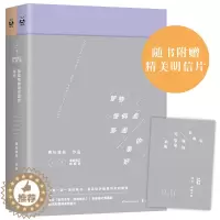 [醉染正版]正版 那些细碎而坚固的美好-(上下)-修订典藏版 青衫落拓 爱情小说 书籍