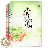 [醉染正版]正版秀丽江山(全四册)李歆 著林心如袁弘主演电视剧原著小说关于阴丽华和光武帝刘秀的爱情与权谋古代言情书籍
