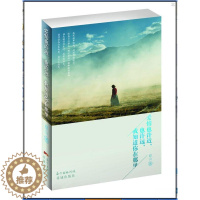 [醉染正版]正版 爱情也,也许远,我知道你在那里(欧美30多位心理学家逐一阐释爱情 原山 情感小说 花城出版社书籍