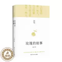 [醉染正版]玫瑰的故事 亦舒 著 爱情小说