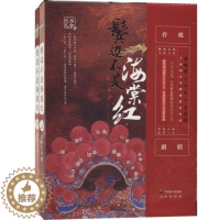 [醉染正版]正版 鬓边不是海棠红 全套2册 水如天儿 黄晓明尹正主演电视剧原著民国时期爱情言情小说晋江文学城纯爱青春文学