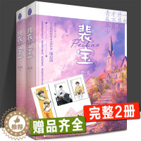 [醉染正版]全套2册赠品齐全 裴宝 池总渣著 成长向励志纯爱文《逆行 寒远》作者新书小说现代爱情精美人设透卡*2、Q版生