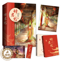 [醉染正版]正版全2册 恃君宠 纷纷和光著 温馨甜蜜 双向奔赴的爱情 冰山*软妹养成系娇养甜宠古言小说 赠精美海报 明信