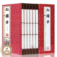 [醉染正版]红楼梦原著正版高中生 全套6册 曹雪芹著四大名著之一无删减 半文言文白话文高中初中青少年成人版程乙本中华线装