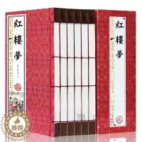 [醉染正版]红楼梦原著正版高中生 全套6册 曹雪芹著四大名著之一无删减 半文言文白话文高中初中青少年成人版程乙本中华线装