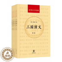 [醉染正版]正版 中华大字经典 三国演义 全4册 罗贯中 老年读者重读不用放大镜就可以读的书 四大名著 中国古典通俗小说