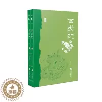 [醉染正版]西游记(上、下册)书吴承恩古典小说中国明代 小说书籍