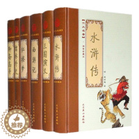 [醉染正版]中国古典小说六大名著绣像珍藏本全套6册 三国演义 红楼梦 水浒传 西游记 儒林外史 聊斋志异 中国古典小说名