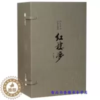 [醉染正版]善品堂藏书 红楼梦绣像珍藏版宣纸线装1函6册简体竖排 编号发行正版中国古典文学四大名著红楼梦原著足本 章回体