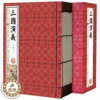 [醉染正版]线装《三国演义》插图版 三国演义 文言文原版原著全集 中国四大名著线装书籍 中国古典小说名著 线装国学馆