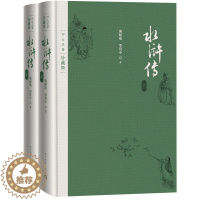 [醉染正版]布面精装 正版 中国古典文学四大名著 水浒传珍藏版 施耐奄施耐庵著戴敦邦插图本古典文学小说书