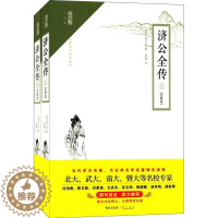 [醉染正版]济公全传:注释本书郭小亭古典小说中国清代 小说书籍