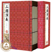 [醉染正版]三国演义插图本1函6册线装本简体竖排足本足回无删减版 罗贯中原著江西美术出版社正版中国古典文学四大名著名家批