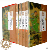 [醉染正版]李渔批阅三国演义全4册精装图文版 (明)罗贯中原著清李渔批阅评点本 中国古典文学四大名著章回体历史小说书籍线