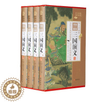 [醉染正版]李渔批阅三国演义(小插盒)全集120回无删减 青少年初高中学生中国古典文学四大名著带注释无障碍阅读文言文小说