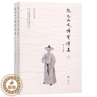 [醉染正版]阮元山水诗赏读集 阮衍喜 著 中国古典小说、诗词 文学 广陵书社有限公司