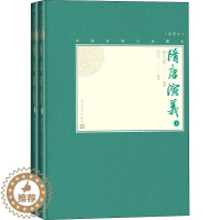 [醉染正版]隋唐演义 插图本(2册) 褚人获 编 中国古典小说、诗词