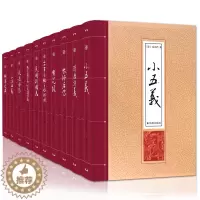[醉染正版]中国古典小说十册 三侠五义 小五义 水浒后传 说岳全传 隋唐演义 杨家将演义 聊斋志异 东周列国志 镜花缘