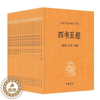 [醉染正版]四书五经(全本全注全译大字本)(全21册) 郭丹,方勇,王世舜,胡平生,杨天才,王秀梅,陈晓芬译注 著 中国