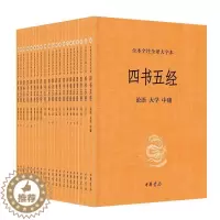 [醉染正版]四书五经(全本全注全译大字本)(全21册) 郭丹,方勇,王世舜,胡平生,杨天才,王秀梅,陈晓芬译注 著 中国