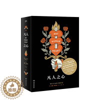 [醉染正版]凡人之心 威廉博伊德著 外国文学小说