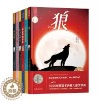 [醉染正版]世界青少年大奖小说丛书第一辑(全6册) 注重青少年成长中的困难
