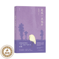 [醉染正版]是或一点也不 黄国峻著 融合小说故事及短文的集大成之作 华语文学当代文学小说书籍