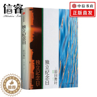 [醉染正版]独立纪念日 原田舞叶 著 独立女性 勇敢 日韩文学 短篇小说集 女性群像画卷 人生 出版