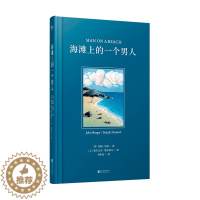 [醉染正版]正版 海滩上的一个男人 约翰·伯格 精装插图版绘本 那些我们一直思考却从来没有答案的问题 外国文学 诗歌