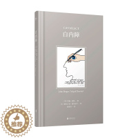 [醉染正版]正邮 白内障 约翰·伯格 精装插图版绘本 为了那些我们一直思考却从来没有答案的问题 外国文学散文小说书