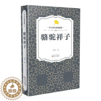 [醉染正版]正邮 骆驼祥子9787530679524 老舍百花文艺出版社小说长篇小说中国现代小学生书籍