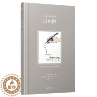 [醉染正版]正版 白内障 约翰·伯格 为了那些我们一直思考却从来没有答案的问题 外国文学散文小说书籍书 关于人类命