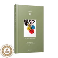 [醉染正版]正邮 烟 约翰·伯格 精装插图版绘本 为了那些我们一直思考却从来没有答案的问题 外国文学 诗歌散文小说 吸