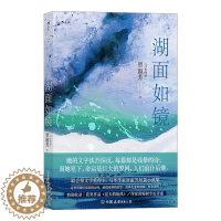 [醉染正版]联合报文学奖得主、马华作家贺淑芳短篇小说集:湖面如镜(马来)贺淑芳9787505749979中国友谊短篇小说
