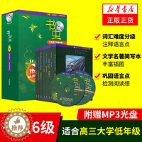 [醉染正版]书虫6级六级 共8册 附Mp3光盘 中英文对照 适合高三大学低年级 牛津英汉双语读物 书虫系列 高中生大学生