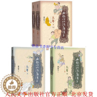 [醉染正版]无愁河的浪荡汉子八年上中下全套4册全集 黄永玉著人民文学出版社正版中国现当代文学长篇小说 无愁河的浪荡汉子八