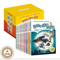 [醉染正版]正版装在口袋里的爸爸全套16册精华版册正版6-12周岁儿童书杨鹏新版漫画科幻小说书三四五六年级小学生课外