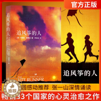 [醉染正版]追风筝的人胡塞尼英文原版中文翻译 正版 高圆圆力荐与摆渡人1984偷影子的人6册同属现当代文学外国随笔小