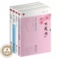 [醉染正版]散文随笔 现代文学林微因的书籍你是人间四月天 呼兰河生死场萧红著传 志摩的诗 中国作品选当代小说名家经典书籍
