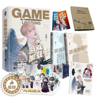 [醉染正版]正版 游戏加载中·完结篇 龙柒 江苏文艺出版社 小说 书籍 江苏书