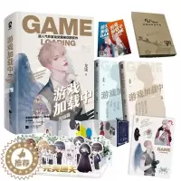 [醉染正版]正版 游戏加载中·完结篇 龙柒 江苏文艺出版社 小说 书籍 江苏书