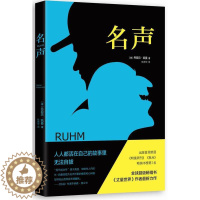 [醉染正版]正版 名声 丹尼尔凯曼 南海 社会小说 书籍