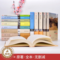 [醉染正版]世界十大名著精装全14册 战争与和平巴黎圣母院简爱红与黑呼啸山庄罪与罚小说书高中文学世界名著书