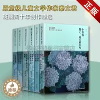 [醉染正版]秦文君臻美花香文集(套装六册)青少年成长励志手册教育意义长篇校园小说书 走进儿童心灵的文学奥秘之一 少年